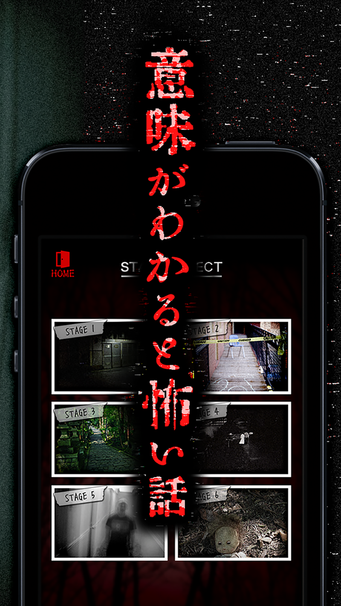 意味が分かると怖い話-この意味怖を謎解きできるか…