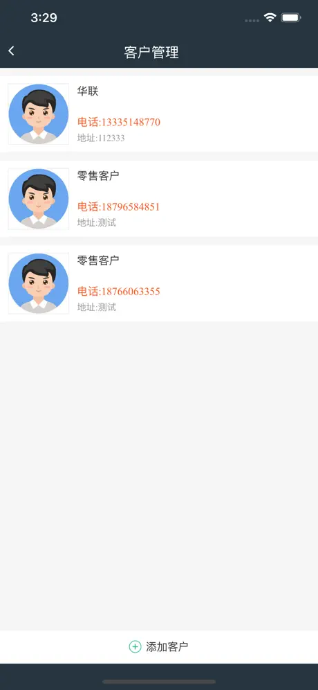 鲜蔬易捷商家端