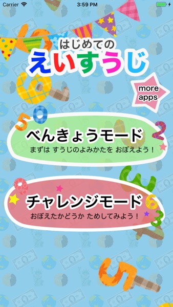 【图】英語勉強 – 初めての英数字(截图1)