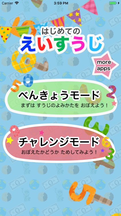 英語勉強 - 初めての英数字