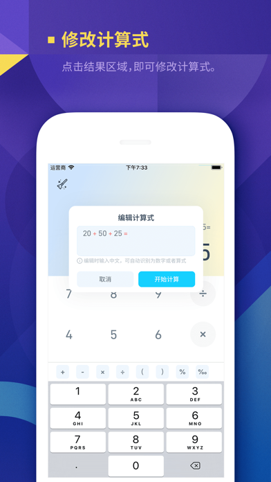 Screenshot #3 pour 语音智能计算器