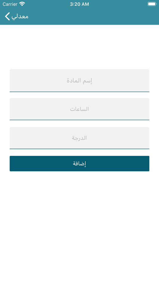 #3. احسب معدلي : حساب المعدل (iOS) 由: Khalid Alzughaibi