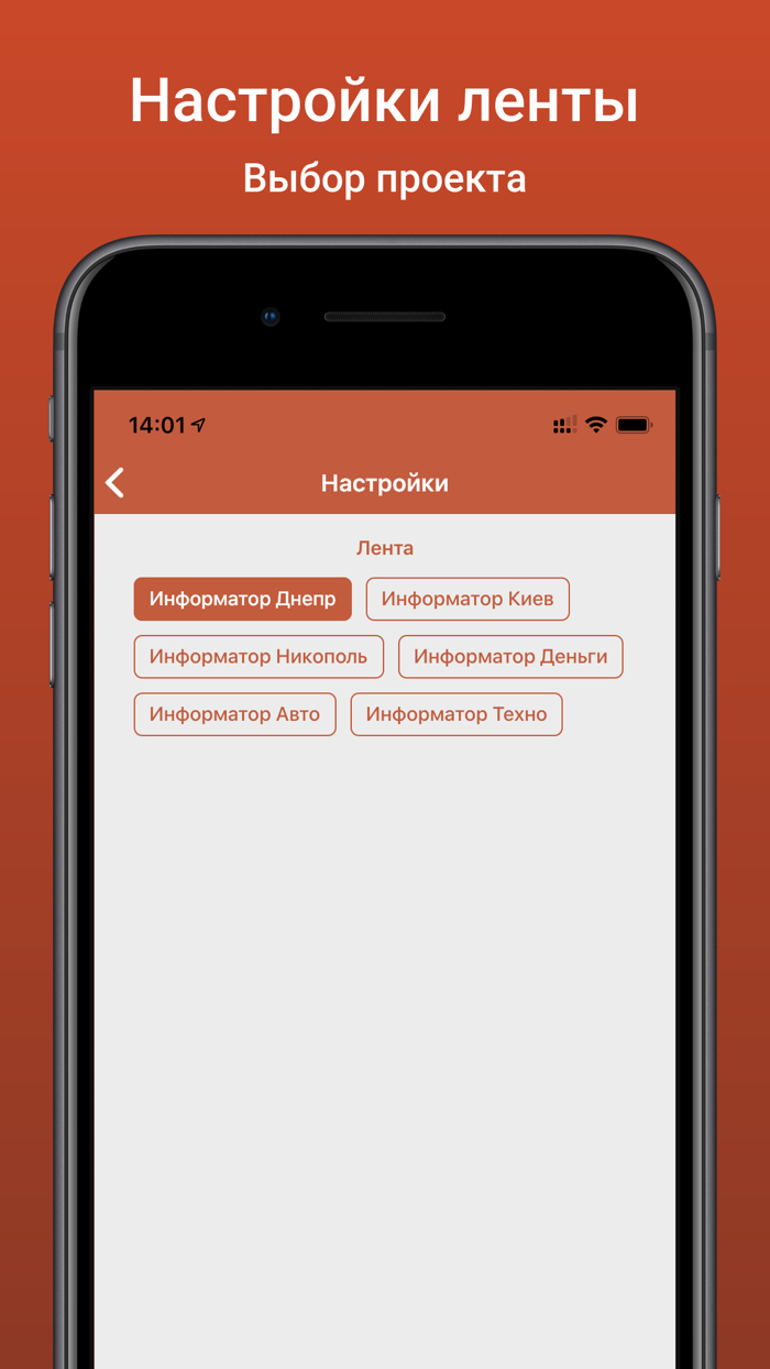 Информатор