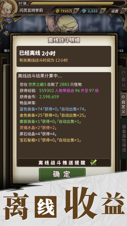 无尽大冒险：新职业德鲁伊上线 screenshot-4