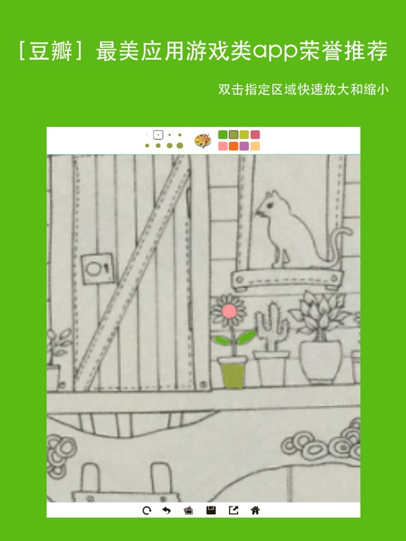 Screenshot #6 pour Painting数字填色手绘涂色应用