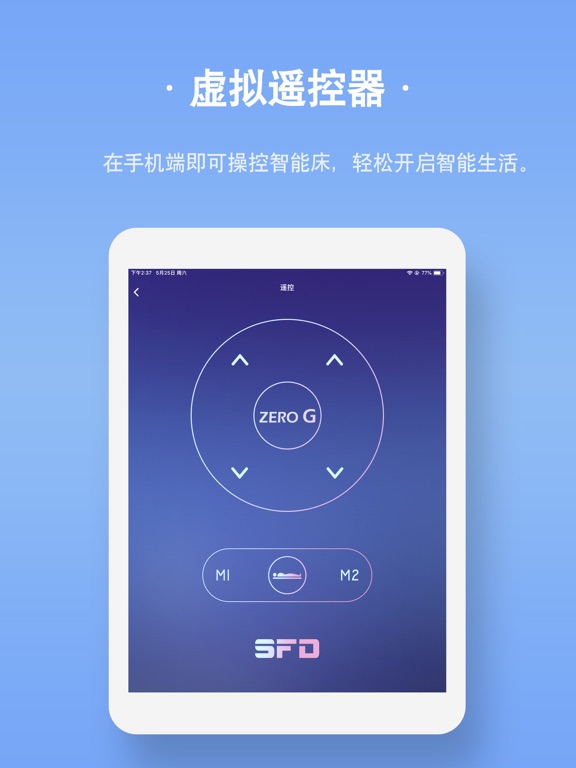 去睡吧 iPad screenshot 5 - Lifestyle app