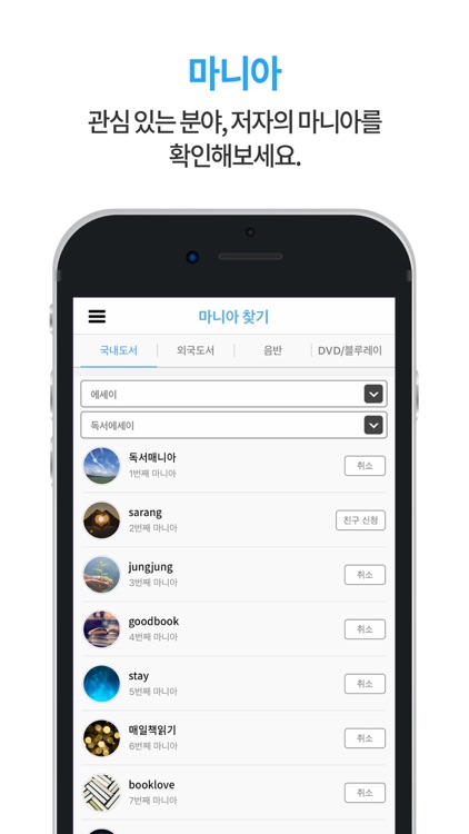 북플 bookple screenshot-4