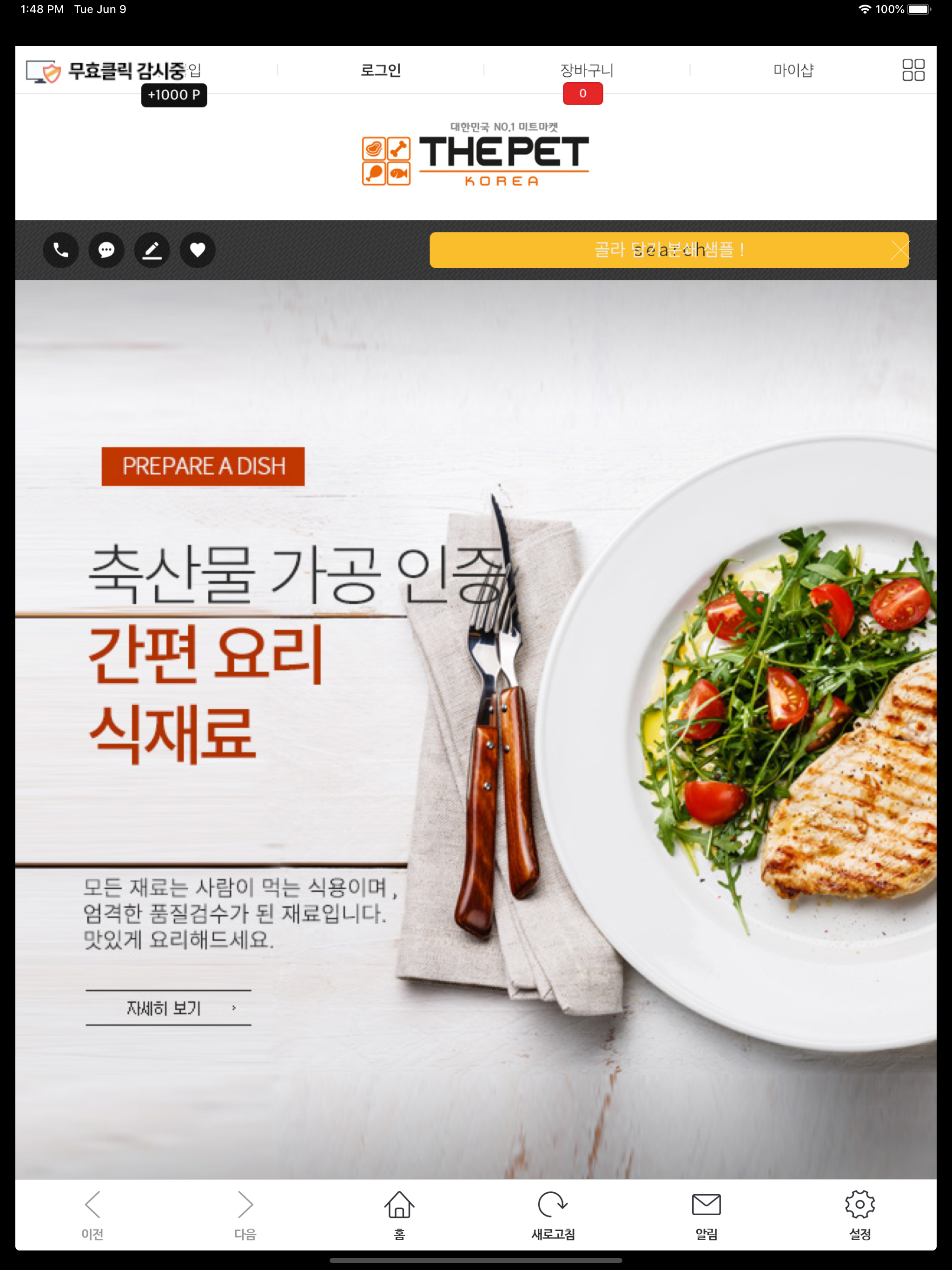 더펫코리아