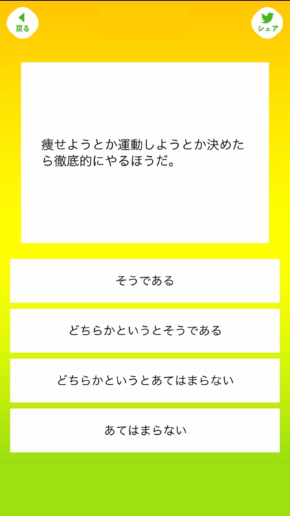 にっぽん！昔話キャラ診断 screenshot-3