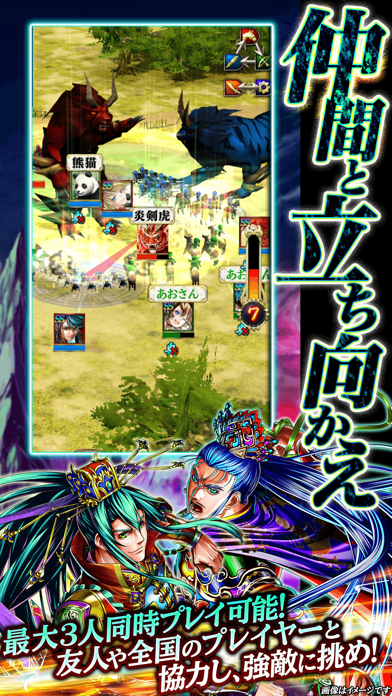 軍勢RPG 蒼の三国志のスクリーンショット - 4