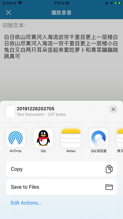 AI录音笔 screenshot-3