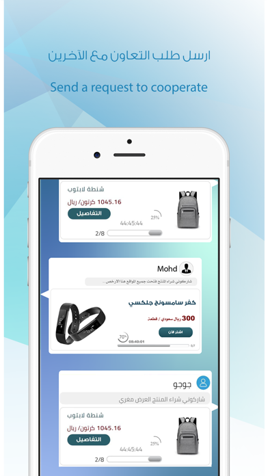 قروب مول - Gurob iPhone screenshot 2 - Shopping app