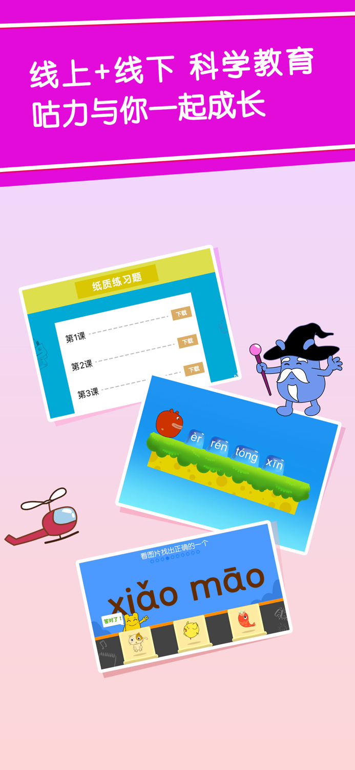 咕力咕力学拼音