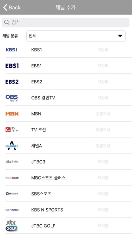 TV 편성표 정보 screenshot-5