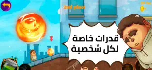 Image 2 سباق العيال - Misfits Run iphone