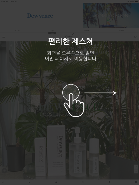 Screenshot #5 pour 고걸 - gogirl