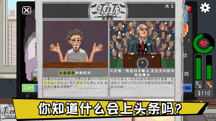 别喂猴子（中文版） screenshot-5