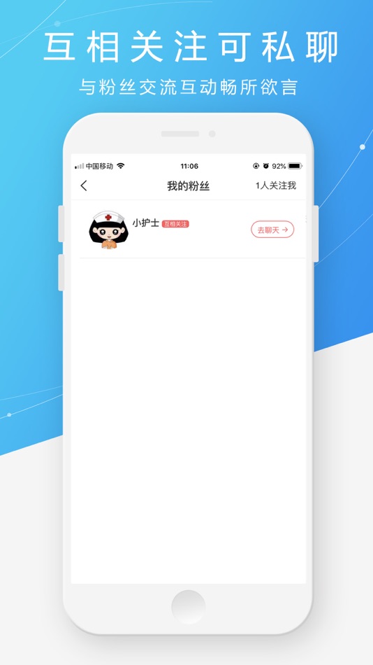 #4. 护士之约-国际化护士交流平台 (iOS) Podle: Beijing Yishi Geer Internet Technology Co., Ltd