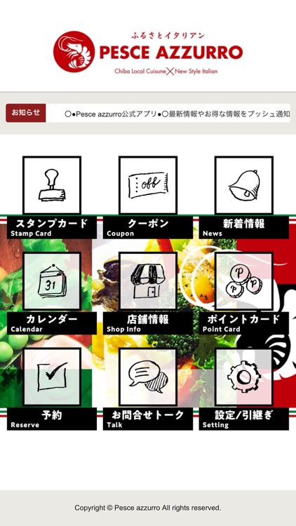 ふるさとレストランPesce azzurro（ペッシェ）