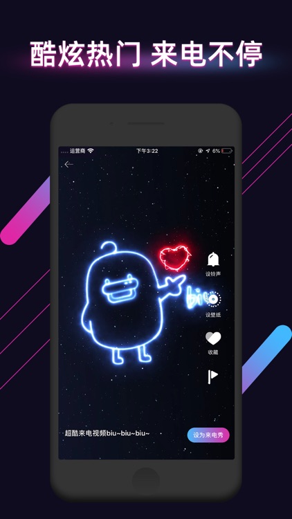 酷音来电秀-酷炫手机动态壁纸