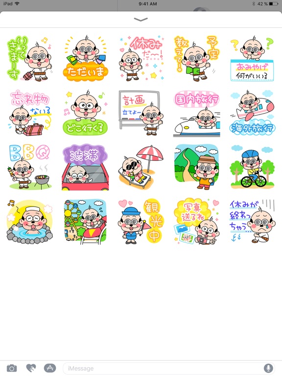 Screenshot #5 pour 加トちゃん　おでかけ編