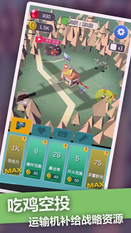 僵尸塔防-塔防游戏手游单机 screenshot-4