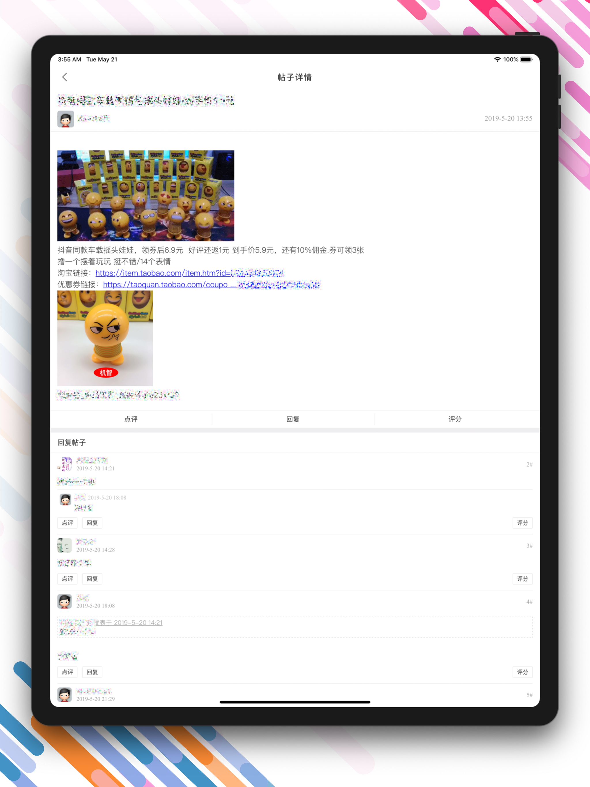 ZkBa - 提供海量活动线报、优惠资讯 screenshot 10