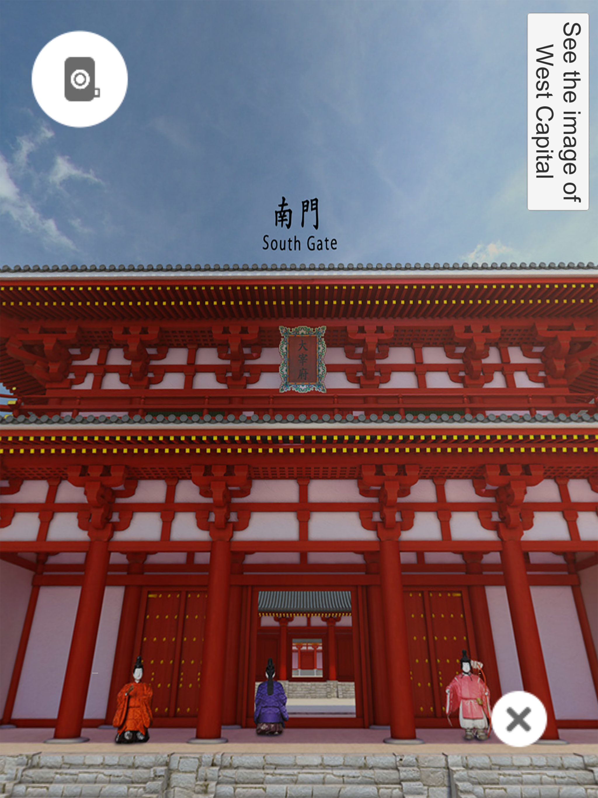 VR Japan Heritage DAZAIFU screenshot 7
