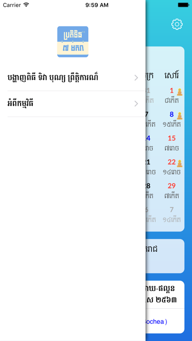 Screenshot #2 pour Khmer Smart Lunar Calendar