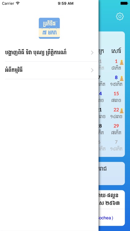 Khmer Smart Lunar Calendar