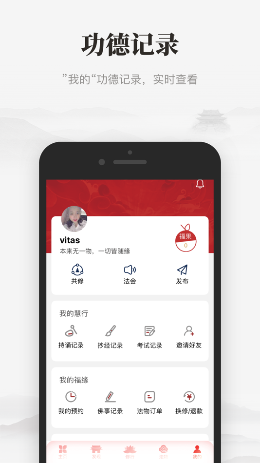 #5. 江海禅心 (iOS) 由: jing wu