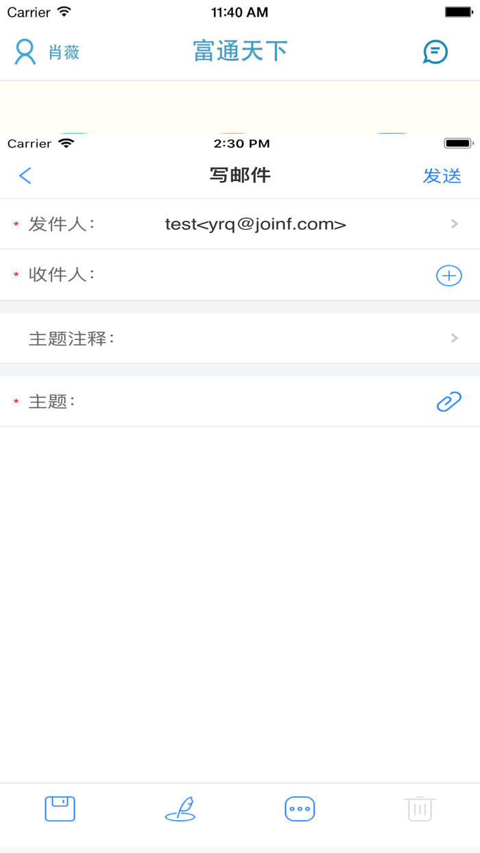 富通天下-专业版