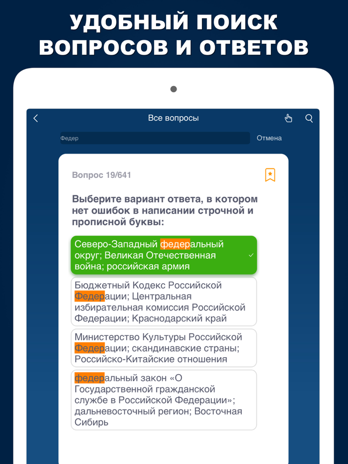 Тесты для Госслужбы 2023