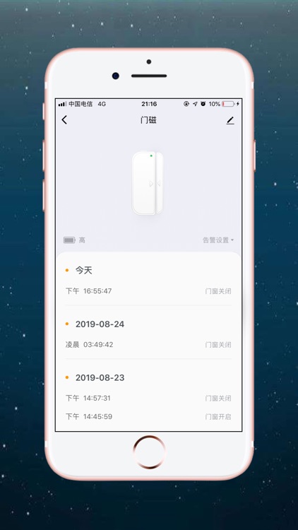 huaxiazhineng screenshot-3