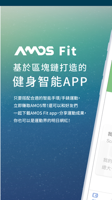 Screenshot #1 pour AMOS Fit