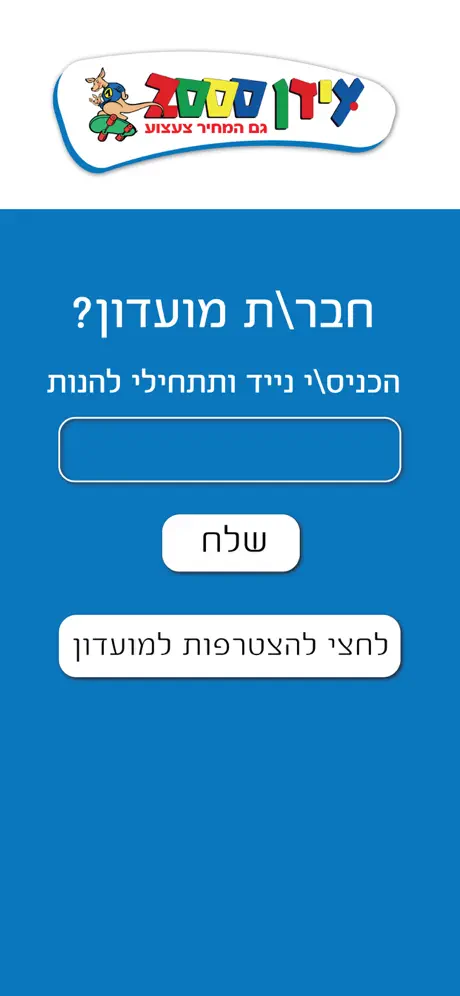 עידן 2000