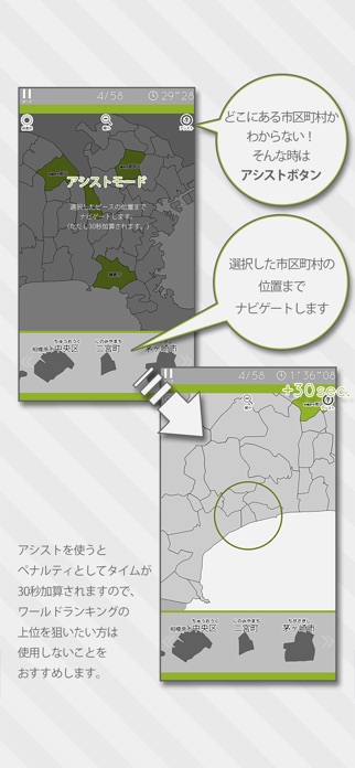 あそんでまなべる 神奈川県地図パズル スクリーンショット3
