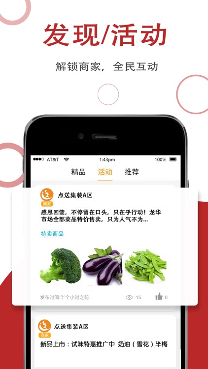 e点e送 screenshot-3