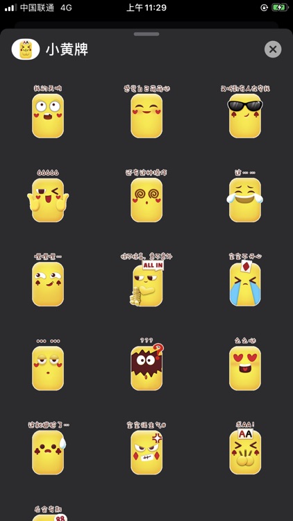 扑克小黄牌stickers