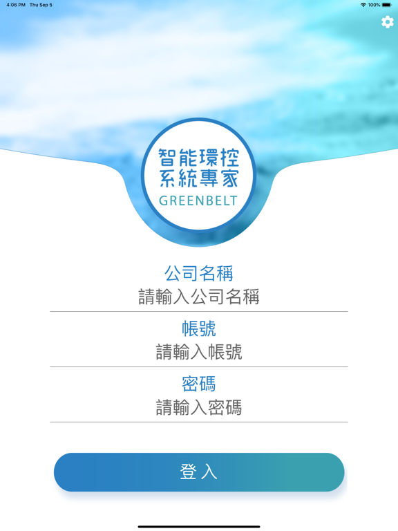 Screenshot #4 pour Greenbelt雲端控制