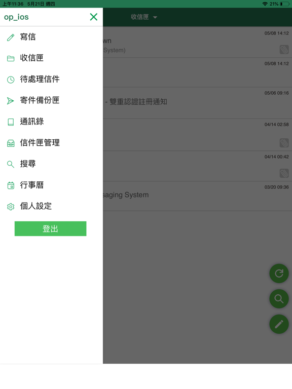 Screenshot #4 pour C_Mail