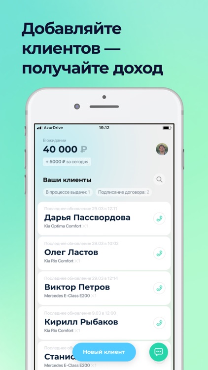 AzurDrive для агентов