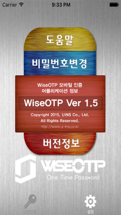 WiseOTP 1.5