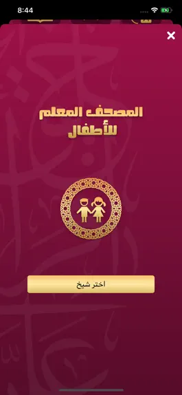Game screenshot Quranona hack