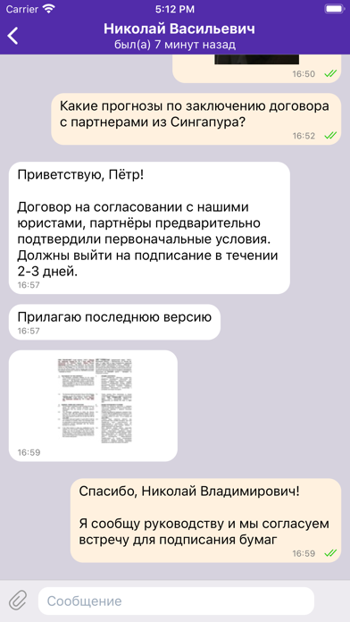 Operator Chat screenshot 2