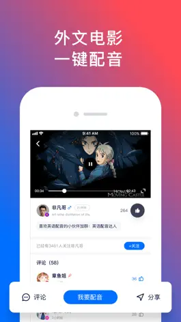 Game screenshot 92外语-趣味配音学外语 apk