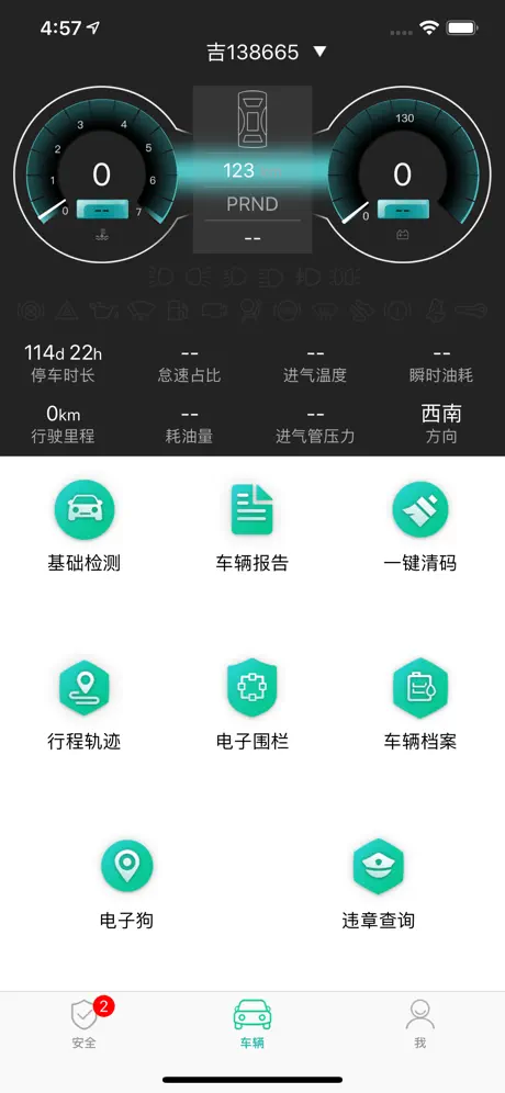 golo车卫士