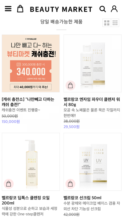 최저가 뷰티마켓 VIVALUZ screenshot