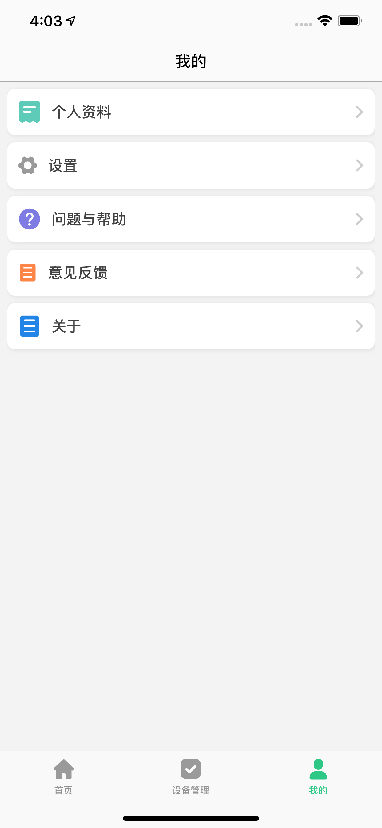 关爱守护