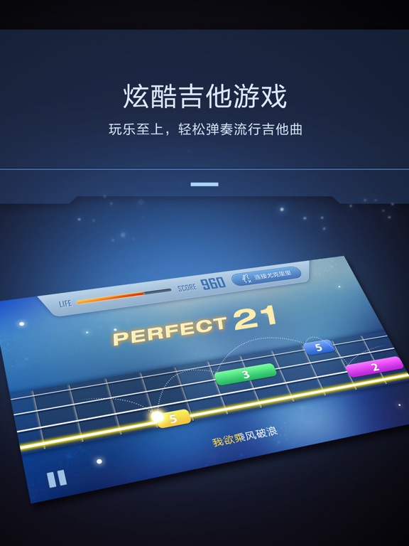 Screenshot #5 pour 智能吉他